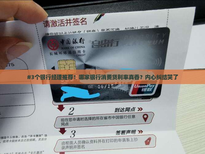 哪家银行的消费类贷款