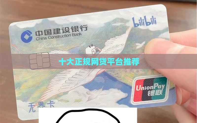哪些网络贷款可信