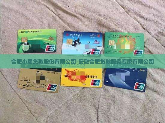 合肥汇诚小额贷款