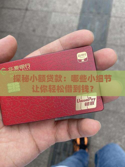 小额贷款流程有哪些要求