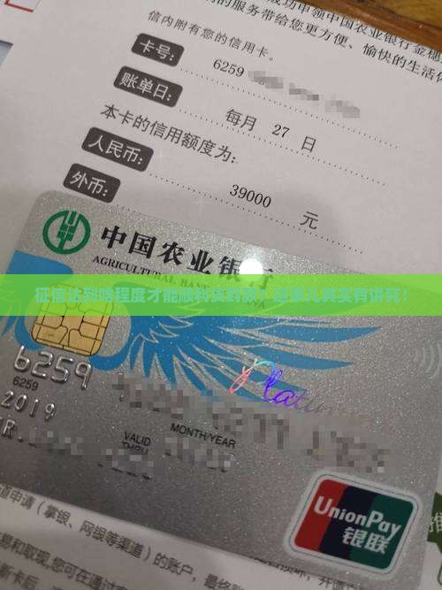 征信什么样子就可以贷款