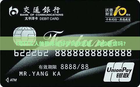 好享贷款平台流程怎么样