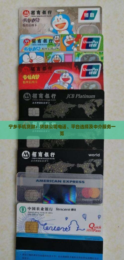 宁乡手机贷款