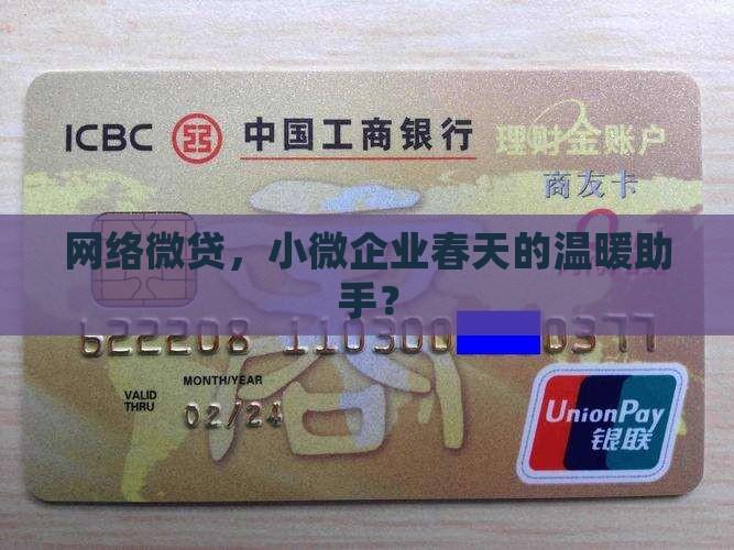 小微企业贷款互联网平台