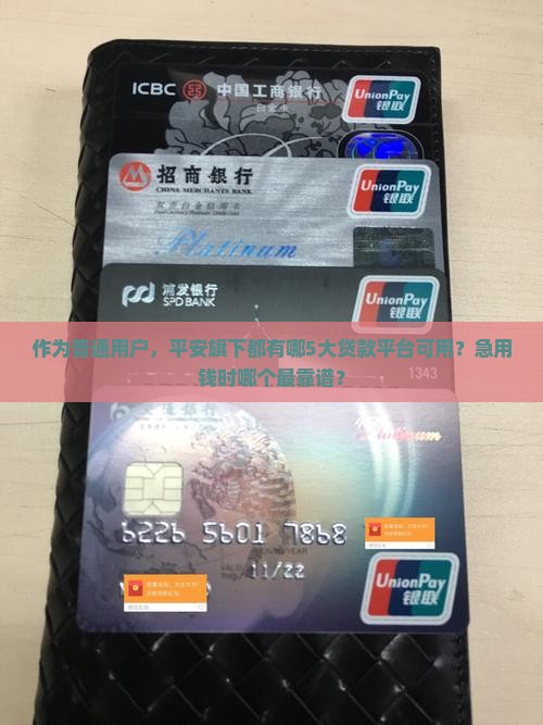 平安旗下有哪些贷款平台