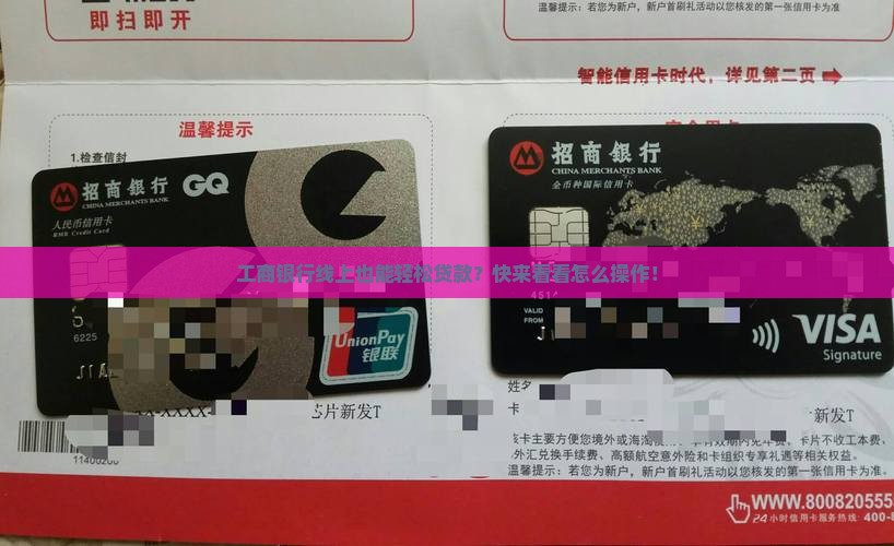 工商银行网上可以贷款吗