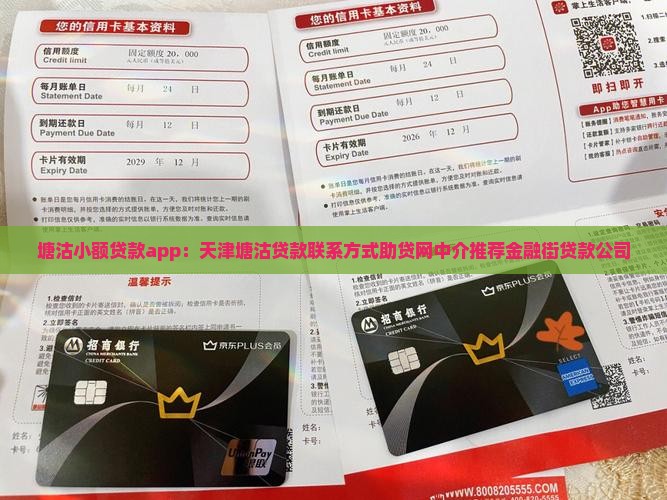 塘沽小额贷款app