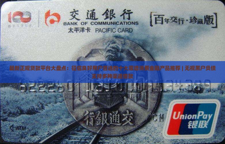 征信好最方便的贷款平台