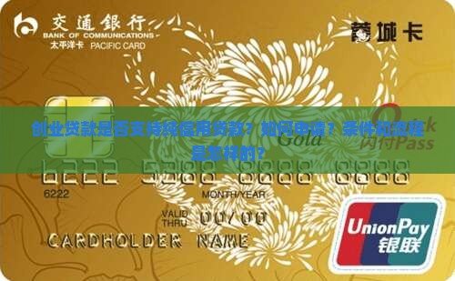 创业贷款可以信用贷款吗