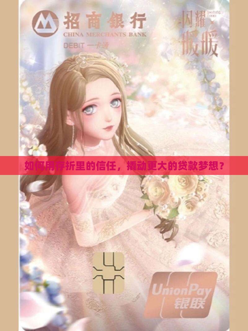 存折信用贷款额度