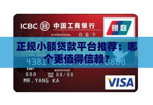 小额贷款哪个比较正宗