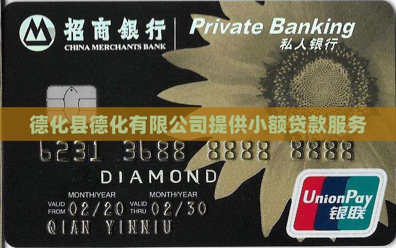 德化贷款手机