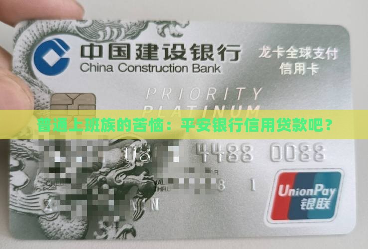 平安银行信用贷款吧