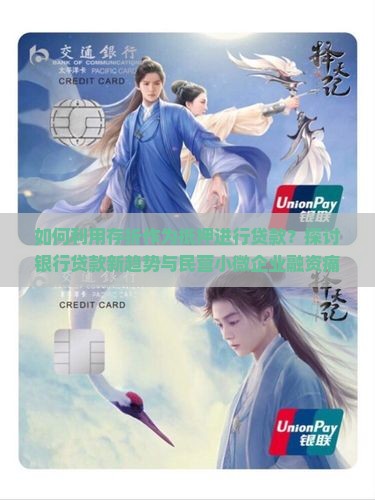 在银行用存折抵押贷款