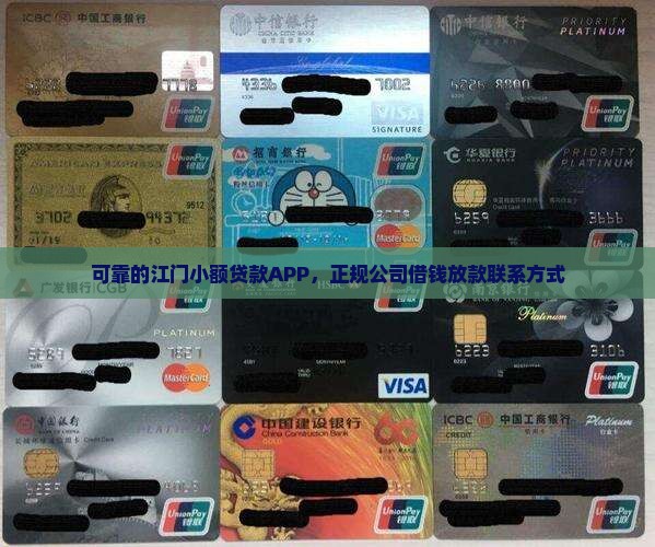 可靠的江门小额贷款