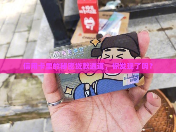 怎么在银行用信用卡贷款