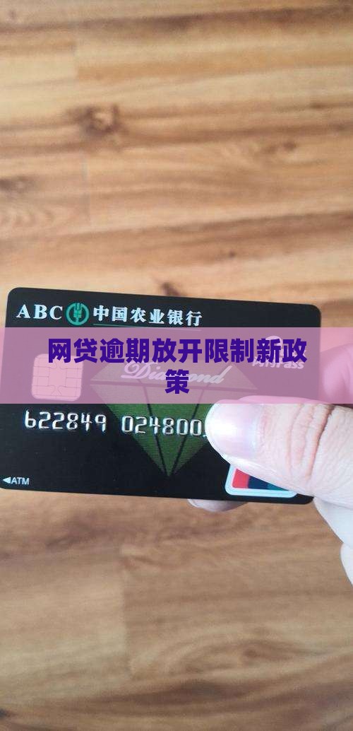 取消网络贷款限制