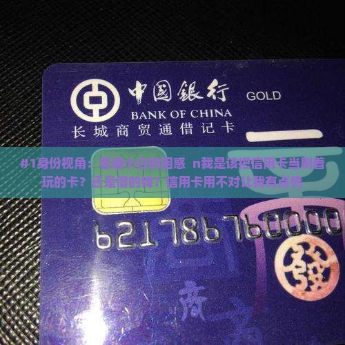 办信用卡是刷卡还是贷款