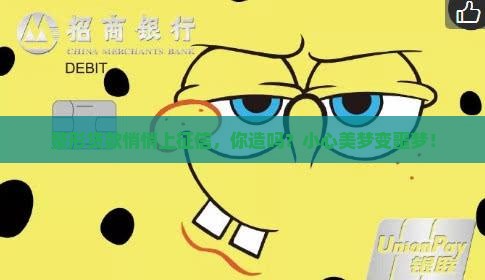医疗美容贷款上征信吗
