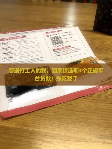 哪些是正规平台贷款的