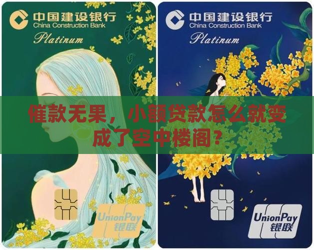 小额贷款要不到钱