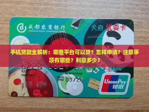 只用手机可以贷款