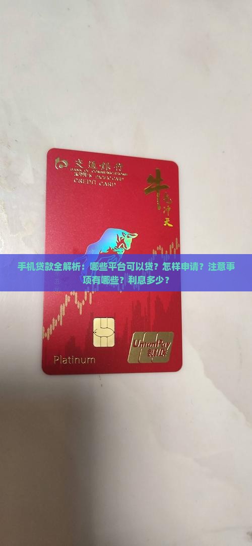 只用手机可以贷款