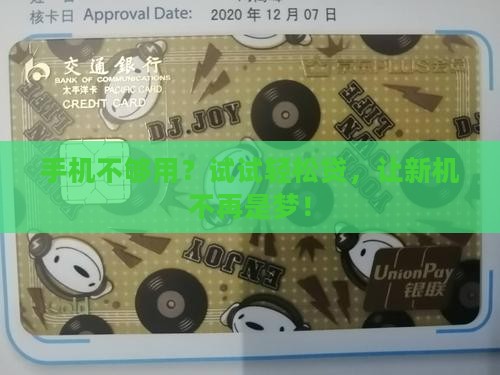 商品手机贷款