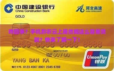 怎么在手机黔农云上贷款