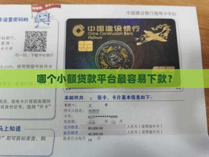 小额贷款那里最容易