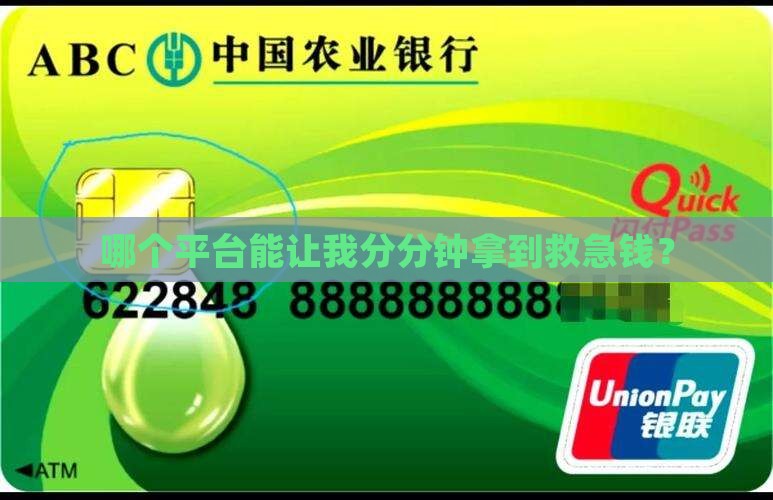 啥平台贷款快