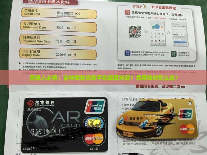 吉林省贷款平台有哪些