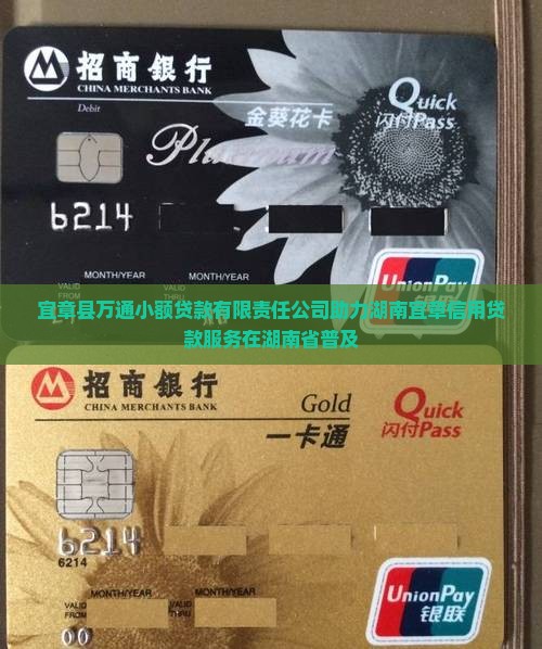 宜章信用贷款