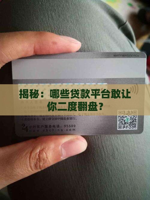 哪些贷款平台做二押贷款