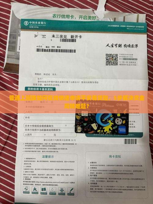 平安易贷险网上贷款