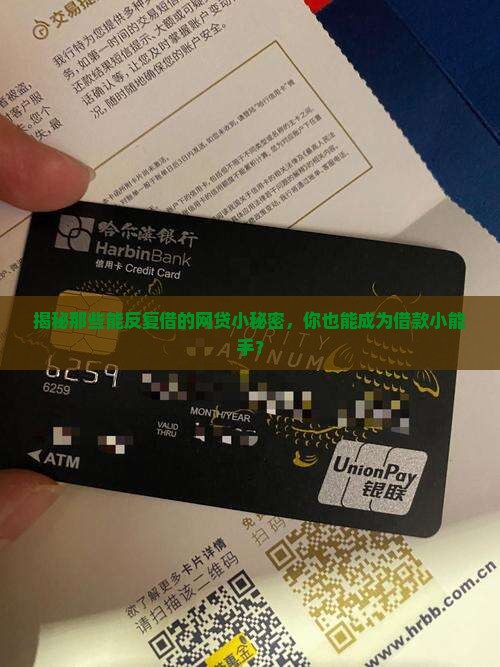 可以循环贷款的网贷