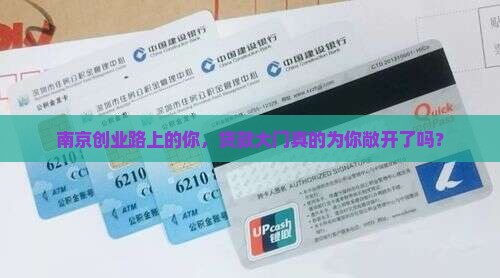 南京公司可以贷款吗