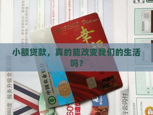 小额贷款营运方案