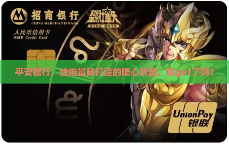 平安银行好的贷款