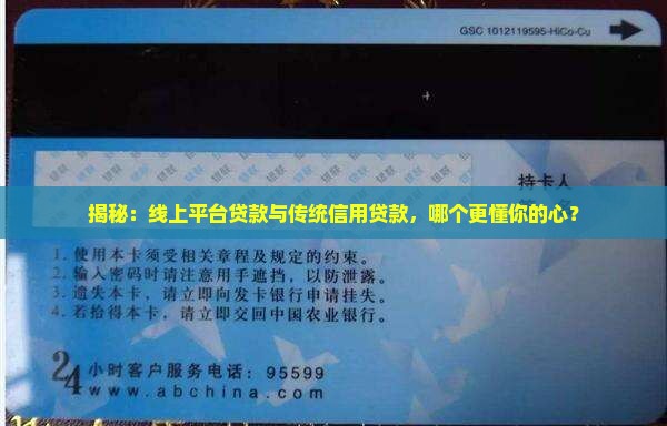 平台贷款和信用贷款区别