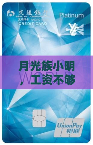 工资不够花网贷能贷款吗