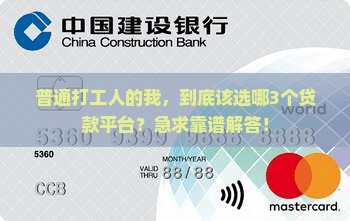 哪些贷款平台