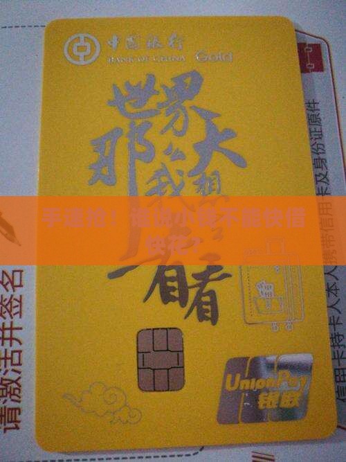 快捷小额贷款t