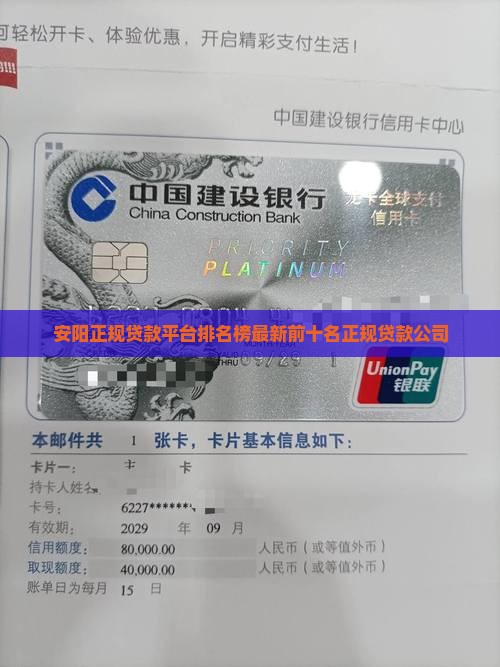 安阳正规贷款平台排名榜