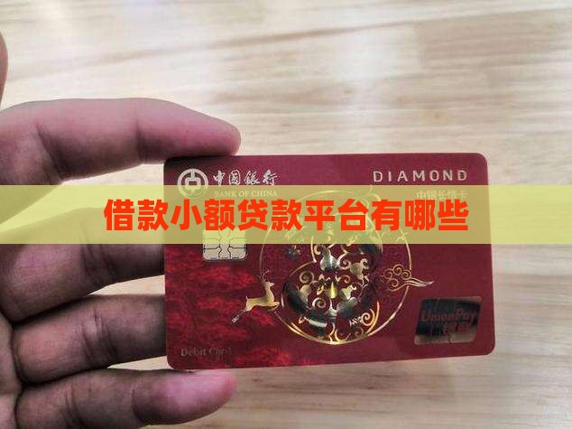 六块贷款平台有哪些