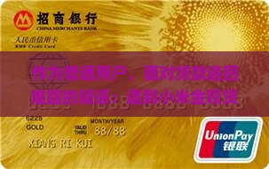 小米金呗贷款能追回吗
