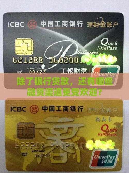 哪些贷款不是银行发的
