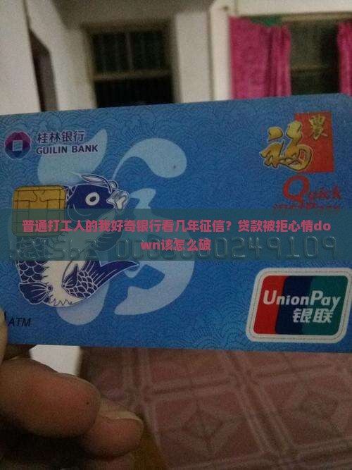 建行贷款征信看几年的