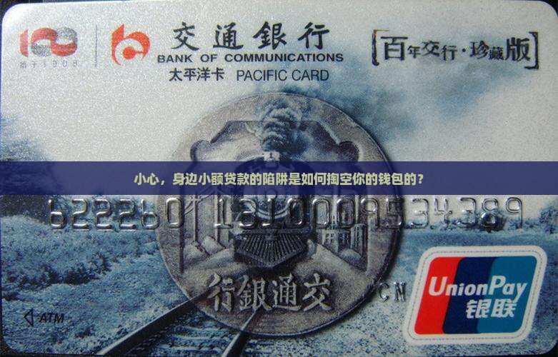小额贷款泛滥的后果