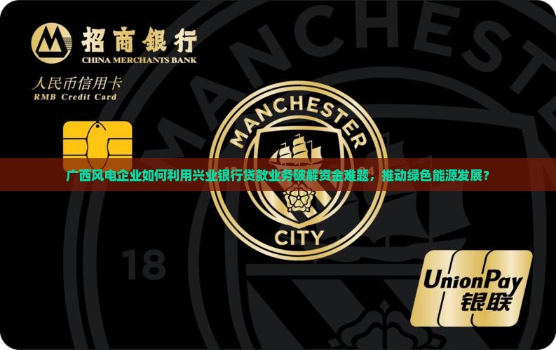 广西风电公司贷款业务
